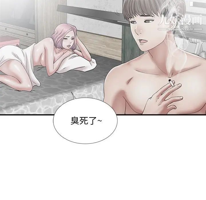 陌生的视线第14话