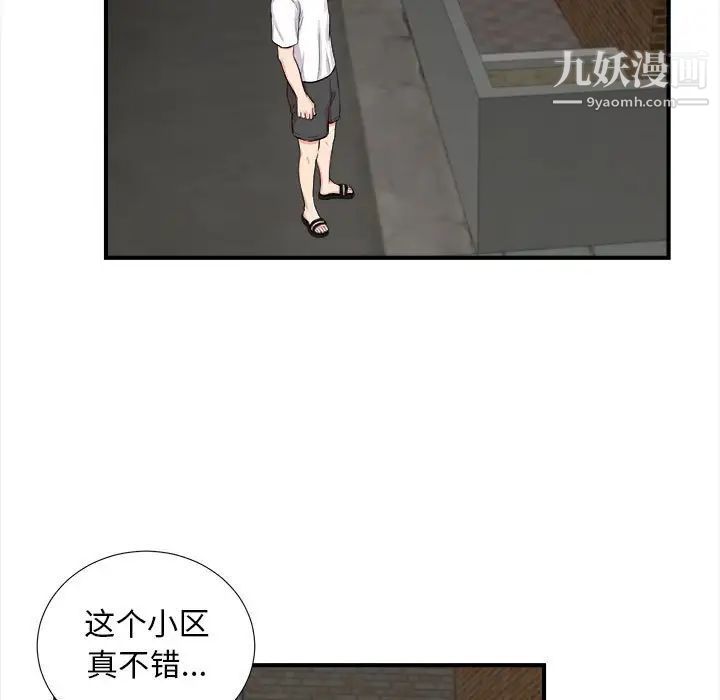 陌生的视线第14话