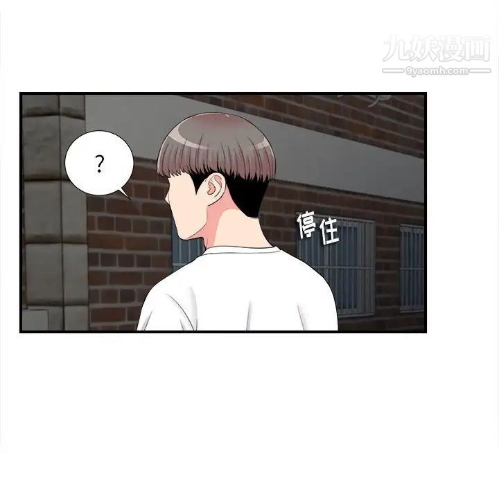 陌生的视线第14话