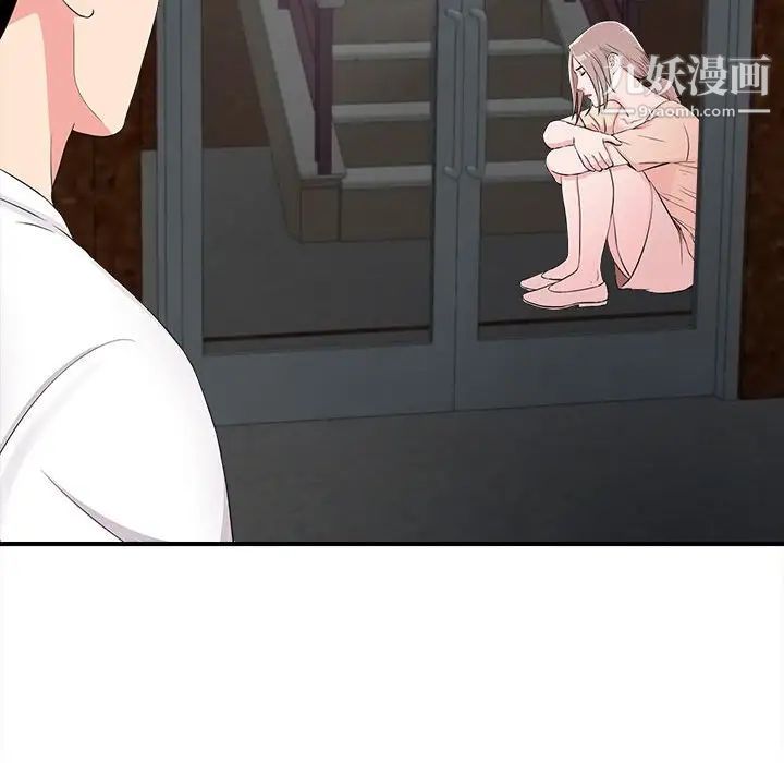 陌生的视线第14话