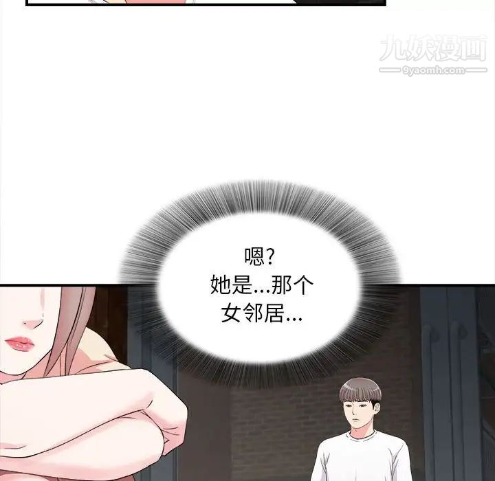 陌生的视线第14话