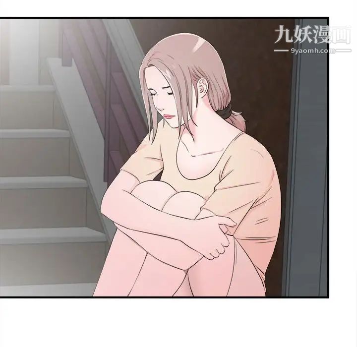 陌生的视线第14话