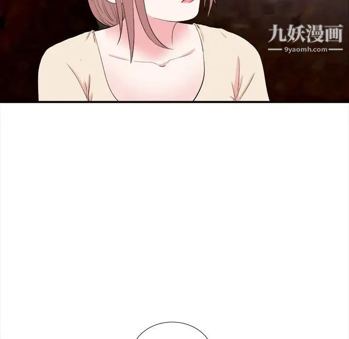 陌生的视线第14话