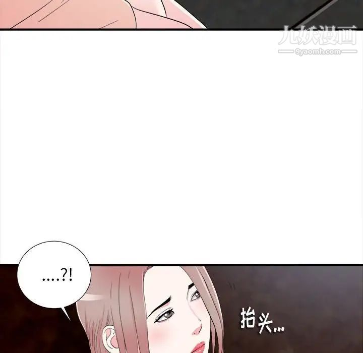 陌生的视线第14话