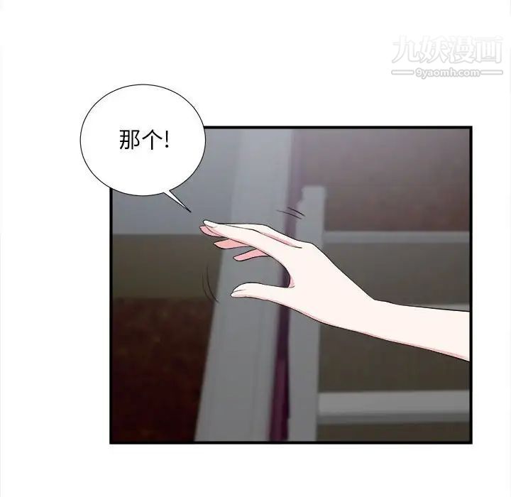 陌生的视线第14话