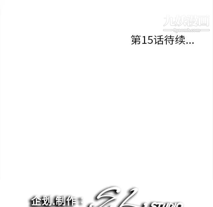 陌生的视线第14话