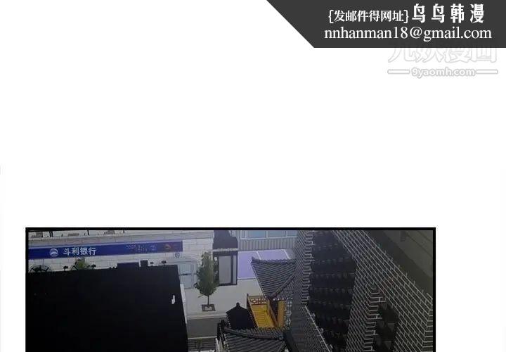 陌生的视线第15话