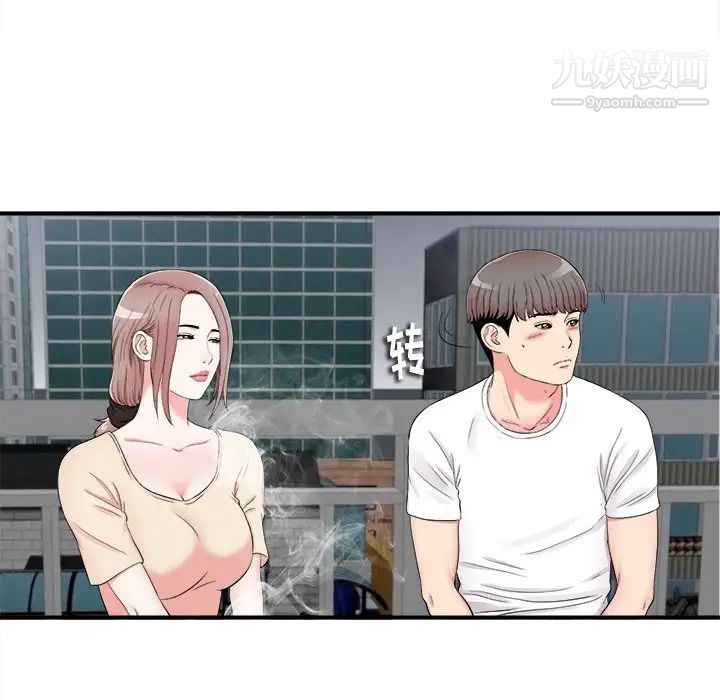 陌生的视线第15话