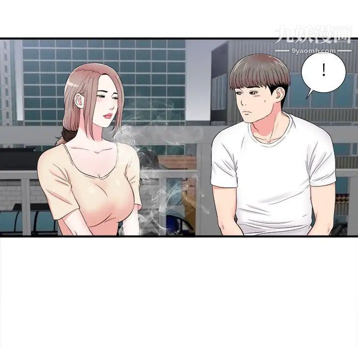 陌生的视线第15话