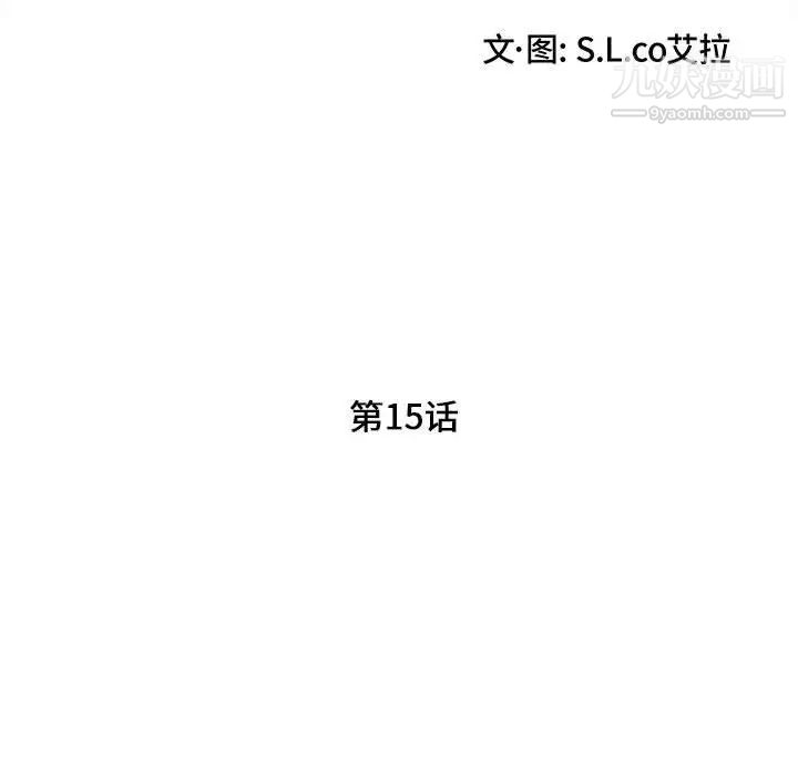 陌生的视线第15话