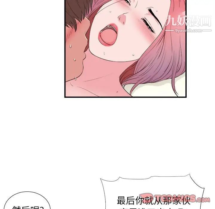 陌生的视线第15话