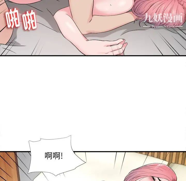 陌生的视线第15话