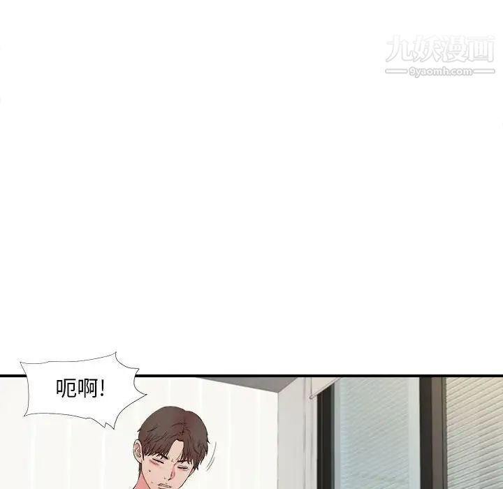 陌生的视线第15话