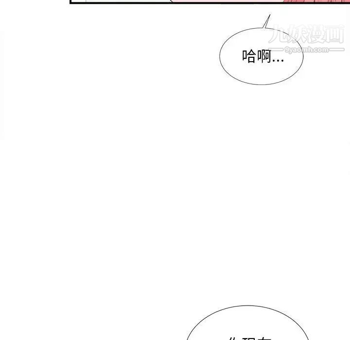 陌生的视线第15话