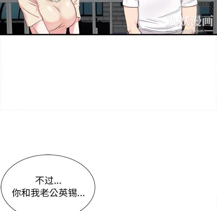 陌生的视线第15话