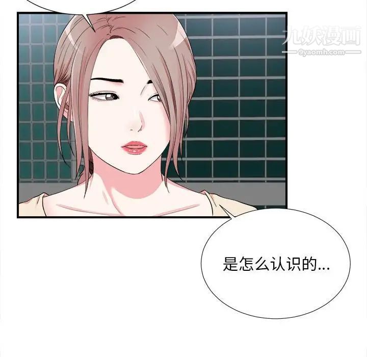 陌生的视线第15话