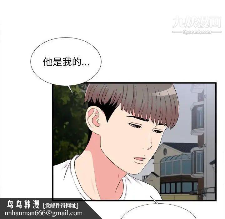 陌生的视线第15话