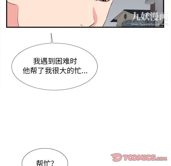 陌生的视线第15话