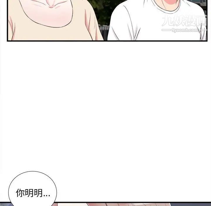 陌生的视线第15话