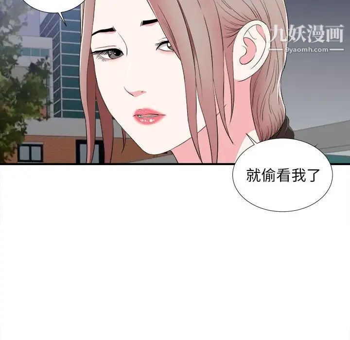 陌生的视线第15话