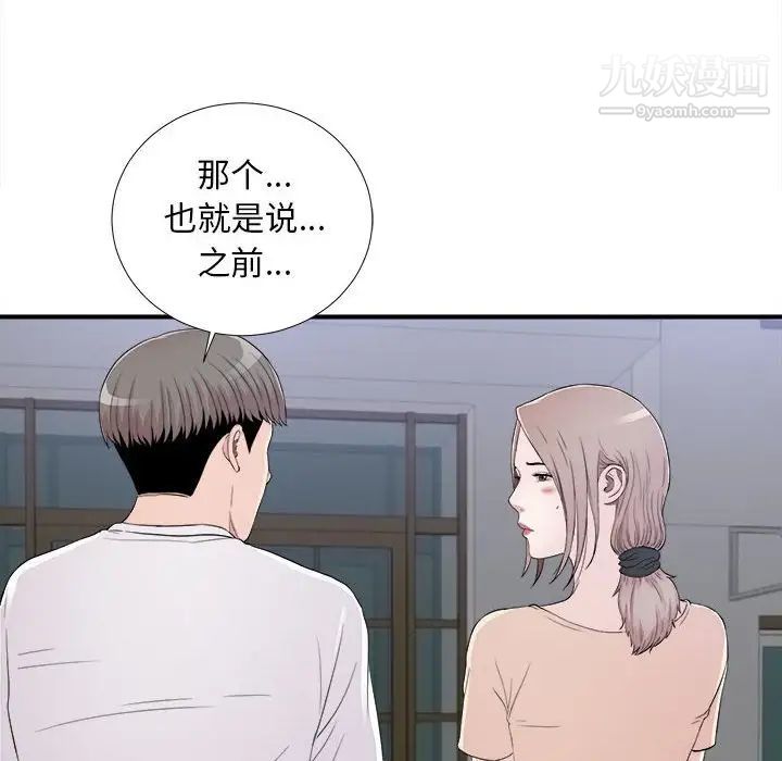 陌生的视线第15话