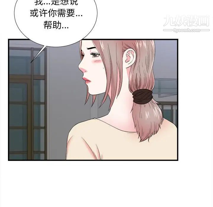 陌生的视线第15话