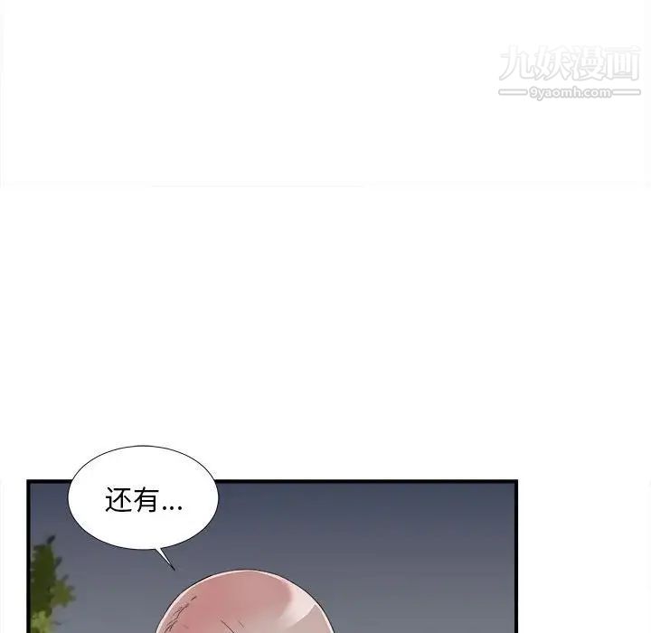 陌生的视线第15话