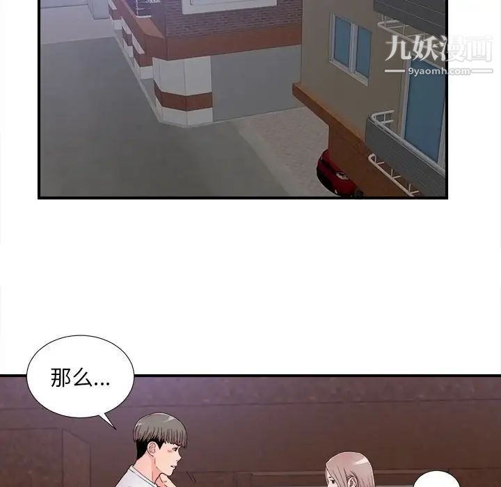 陌生的视线第15话