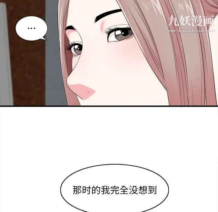 陌生的视线第15话