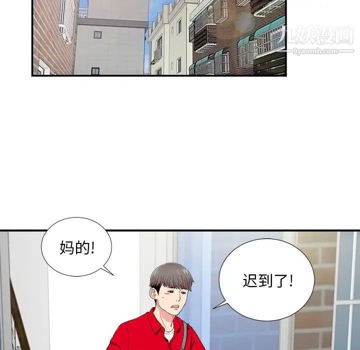 陌生的视线第15话