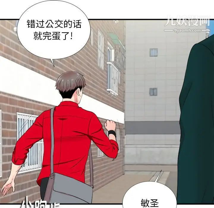 陌生的视线第15话