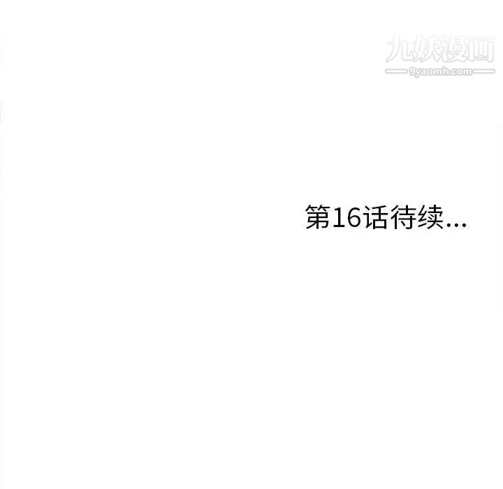 陌生的视线第15话