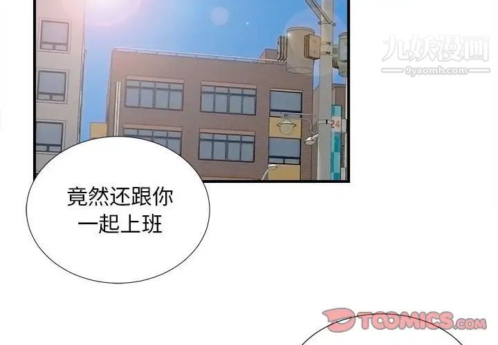 陌生的视线第16话