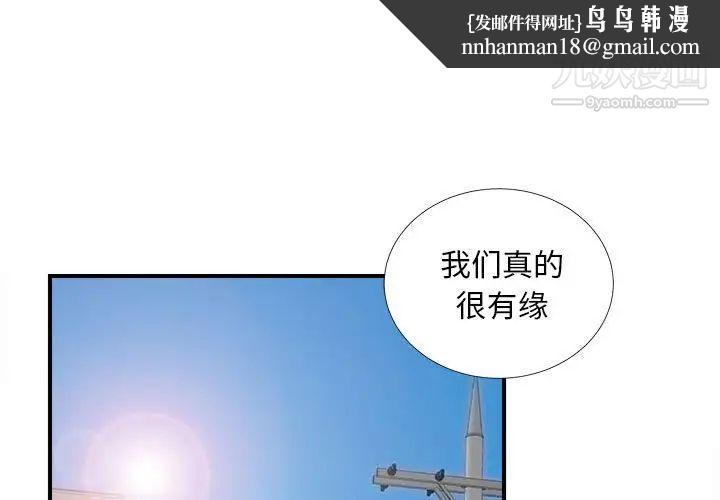 陌生的视线第16话