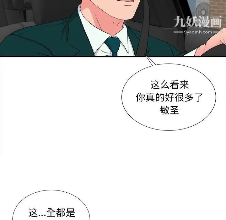 陌生的视线第16话