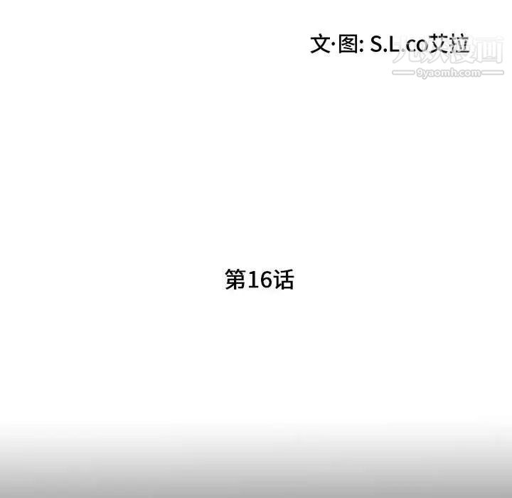 陌生的视线第16话