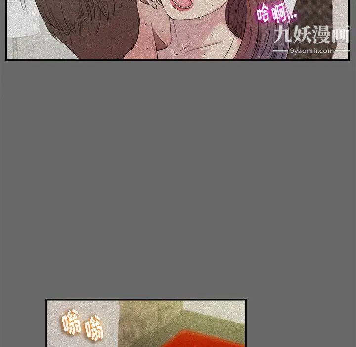 陌生的视线第16话