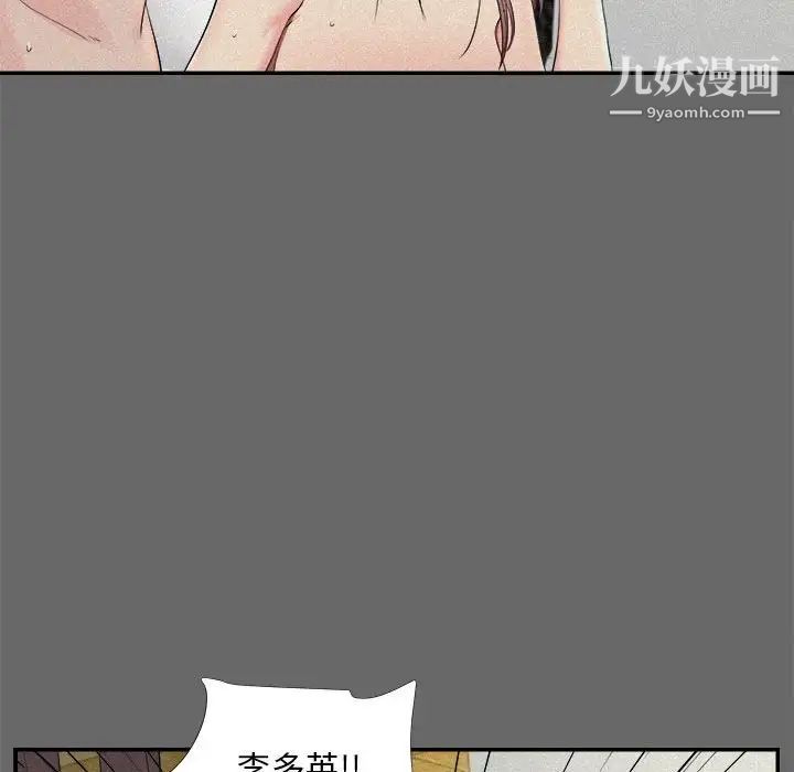 陌生的视线第16话