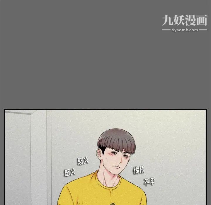 陌生的视线第16话