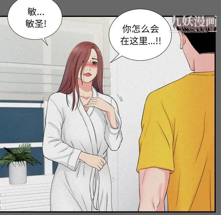 陌生的视线第16话