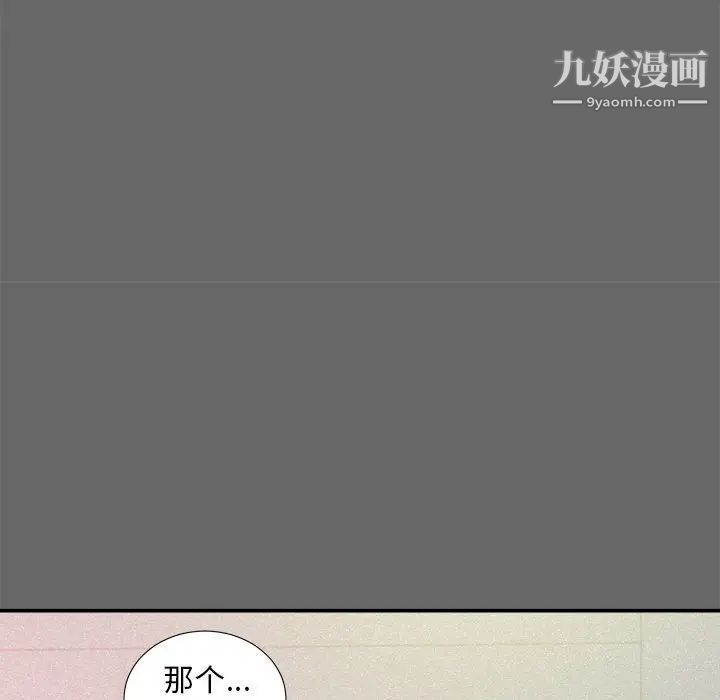 陌生的视线第16话