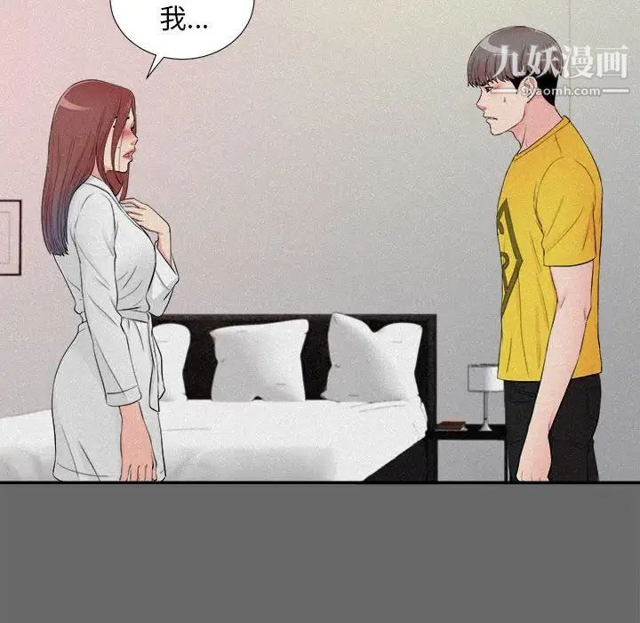 陌生的视线第16话