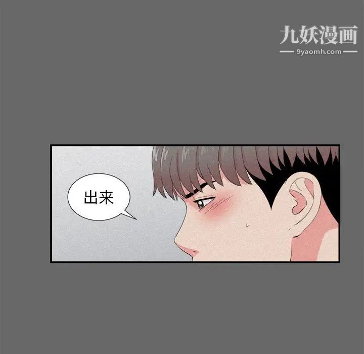 陌生的视线第16话