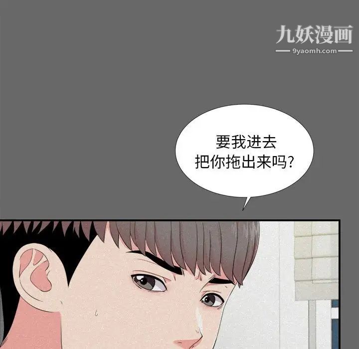 陌生的视线第16话