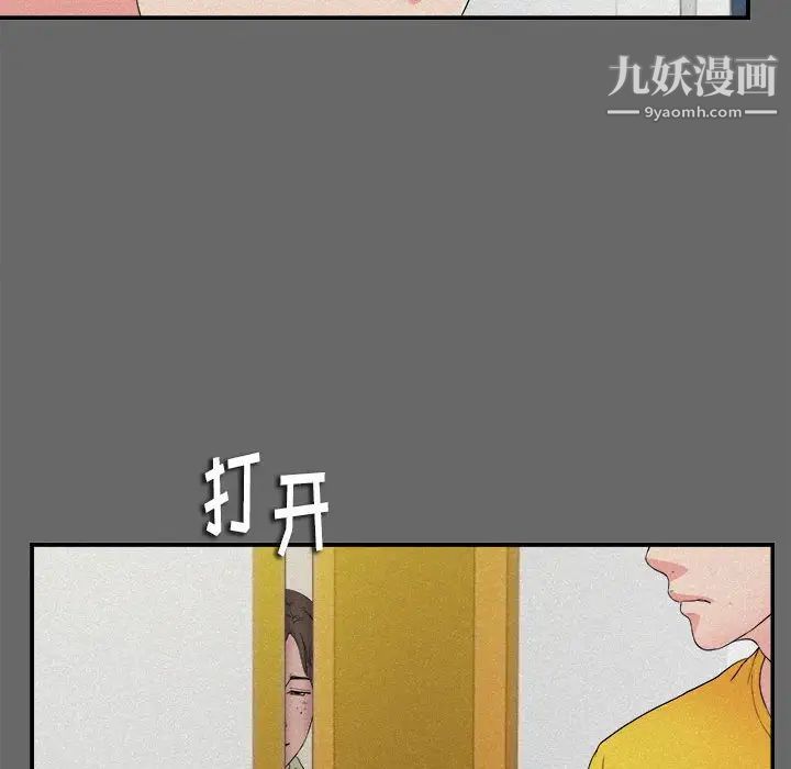 陌生的视线第16话