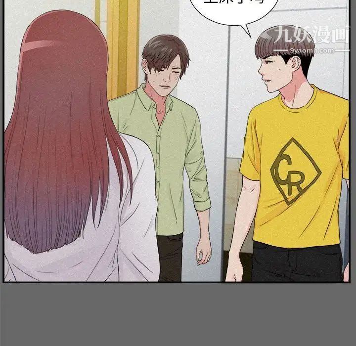 陌生的视线第16话