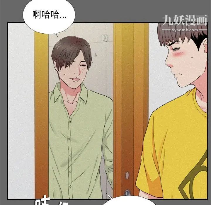 陌生的视线第16话