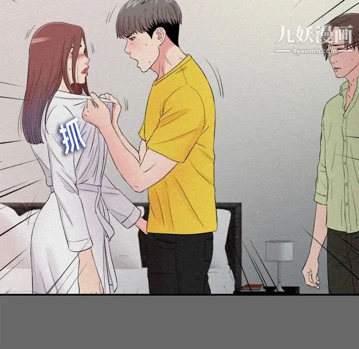 陌生的视线第16话