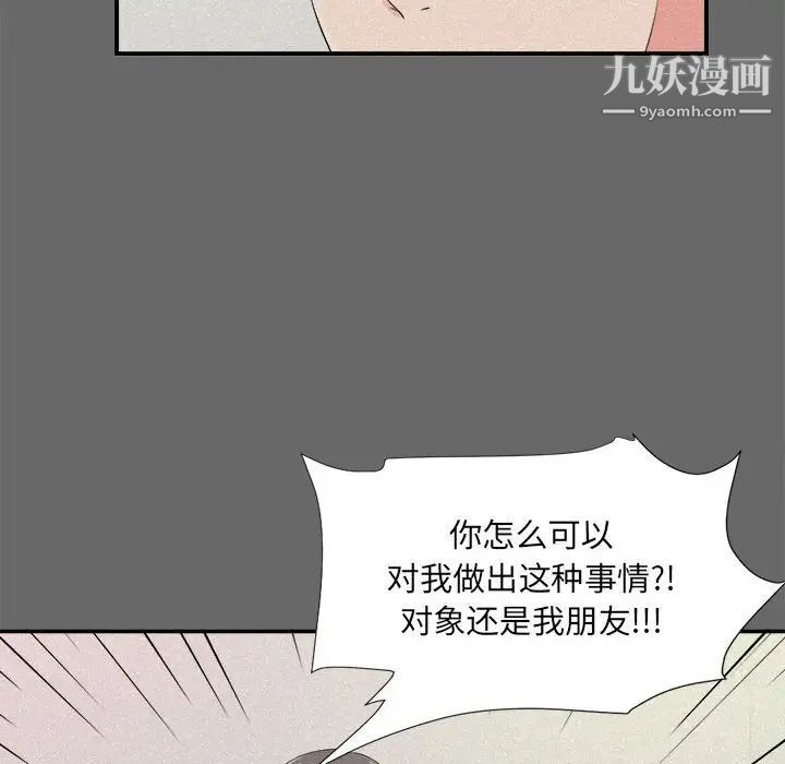 陌生的视线第16话