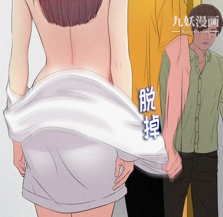 陌生的视线第16话